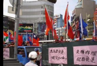 都是中国人：奥运开幕当天的台湾街头