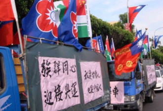 都是中国人：奥运开幕当天的台湾街头