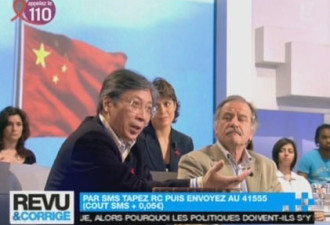 为国发声 中国记者在法国媒体唇枪舌剑