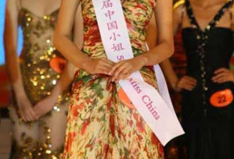 世界小姐中国区总决赛梅妍凌勇夺冠军