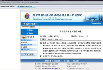 三鹿事件继续发酵：国内毒食品再成焦点