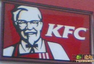 网络热贴：感动！KFC的亲戚竟来了中国