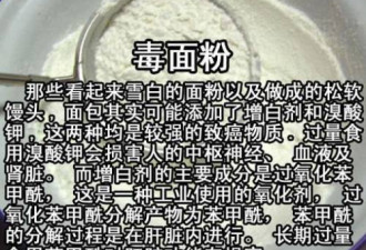 还有什么能吃?中国有毒食品图片全集