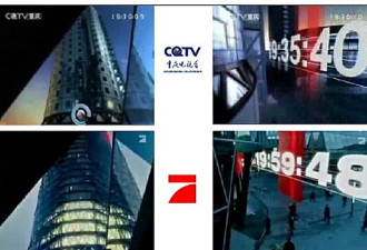德国一电视台因版权问题将状告重庆卫视