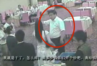 中年男公然猥亵11岁女童 自称北京高官