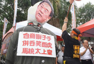 绿党抗议陈云林访台 标语口号千奇百怪