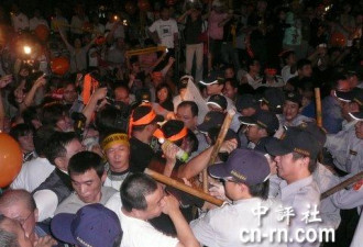陈云林被困 警察与绿党闹事分子对峙