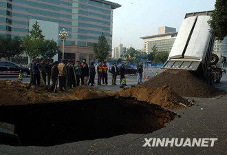 北京长安街西单路口约30平米路面沉陷