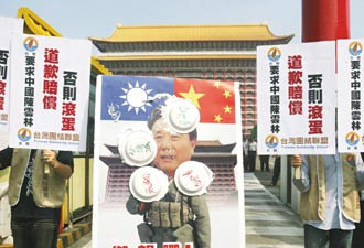 扁：要采取更激烈的行动反对陈云林来台