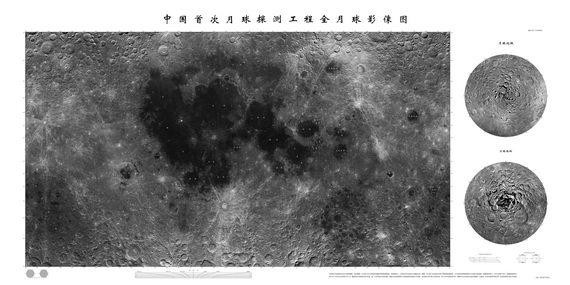 “嫦娥一号”拍摄的月球全图。