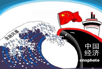 中国经济总量世界第四 今年进全球三甲