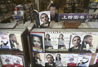 多维社：奥巴马也在改变中国人的观念