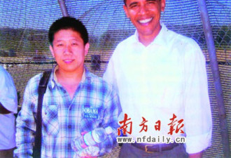 多维社：奥巴马也在改变中国人的观念