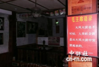 打破禁忌:金门餐厅挂毛泽东画像吸顾客