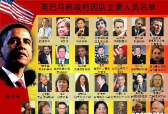 华人显力量，华裔在美国政府担任要职