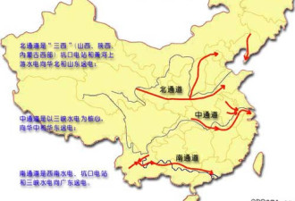 西电东送：中国经济体的一条大输血管