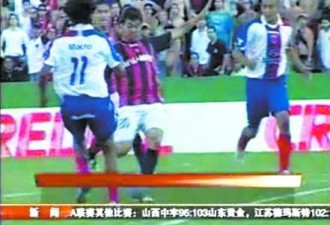 阿根廷球赛离奇一幕 球员大脚射死鸽子
