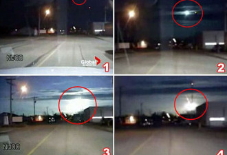 加拿大警方拍到火球般流星坠落壮观景象