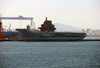 台媒:中国航母进展神速 5年内可见首舰