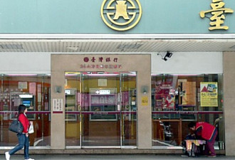 两岸合作更进一步:台湾银行即进军大陆