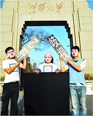 大学生在名校门前抗议乙肝歧视(图)