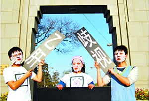 3名大学生在清华大学门前抗议乙肝歧视