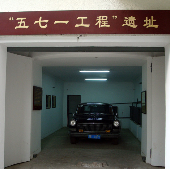 林彪苏州别墅开放可承受核弹冲击波(组图)