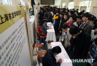 上海殡葬业集体招聘大学生 场面挺火爆