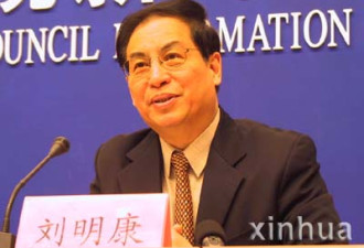 黄光裕案：尚福林、刘明康被传遭调查