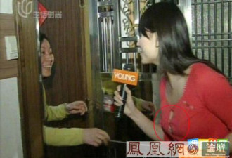上海女主持人采访过分暴露 引观众抗议