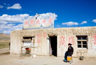 西藏阿里成都大酒店：全世界最简陋的
