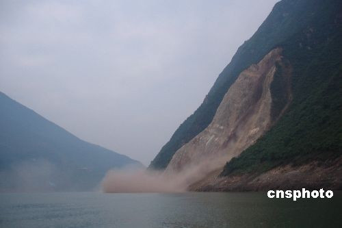 三峡库区巫山段发生山体崩塌(图)