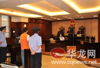 美籍华人1年娶2老婆 重婚罪拘役3个月