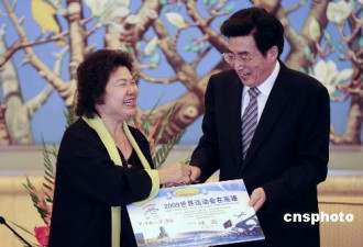 高雄市长陈菊会见北京市长 笑得很灿烂