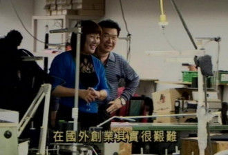 上海移民开制衣厂：十三年修得正果