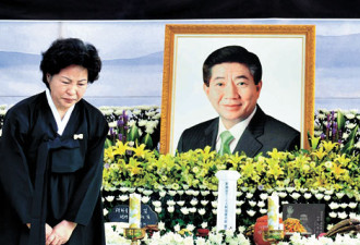 卢武铉妻致亡夫信：一直以为你很坚强