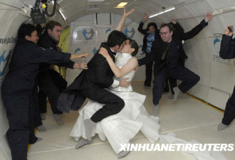 太有趣了！世界首场零重力状态下婚礼