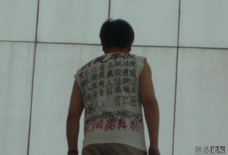举报黑龙江高院院长 一男子北京西站跳楼