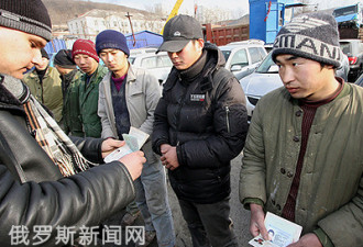 俄移民局再逮150中国人 80人将被驱逐
