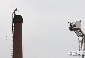经济纠纷 哈尔滨女子裸身爬上30米高烟囱