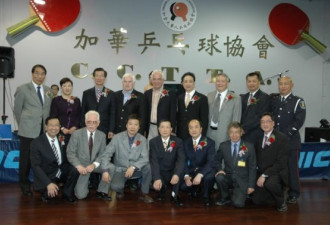 加拿大华人乒乓球协会：扩张开幕仪式