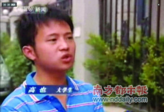 中国央视《焦点访谈》造假被人肉搜索