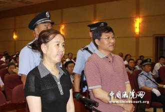 贪官“夫妻档”：赤峰市长夫妇一起审