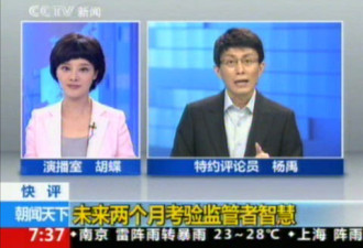 央视新闻大改版 风格全变包装像台湾(视)
