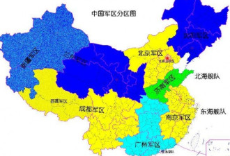 据传中国拟撤销7大军区建4大战略区