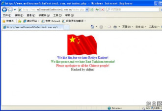 播热比娅影片 墨尔本电影节官网被黑
