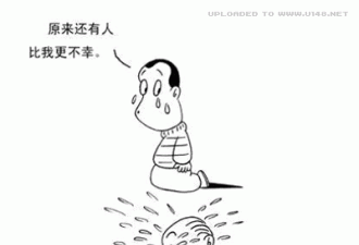 你是否也如此?一组反映社会心理的漫画