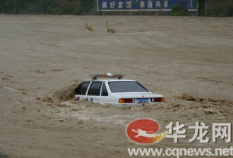 重庆巫溪遭大暴雨袭击 5辆汽车被卷走