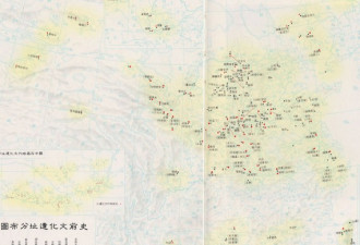 中国历史地图集:历代疆域变迁(台湾版)