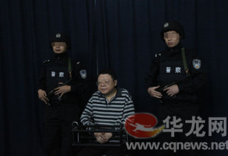 重庆司法局原局长文强双规后 被逮捕